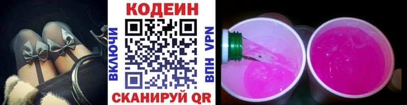 Codein Purple Drank  Купить  Чердынь 